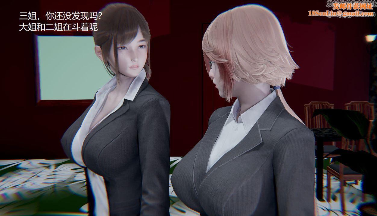 [3D]孫傢遺產的秘密第04話