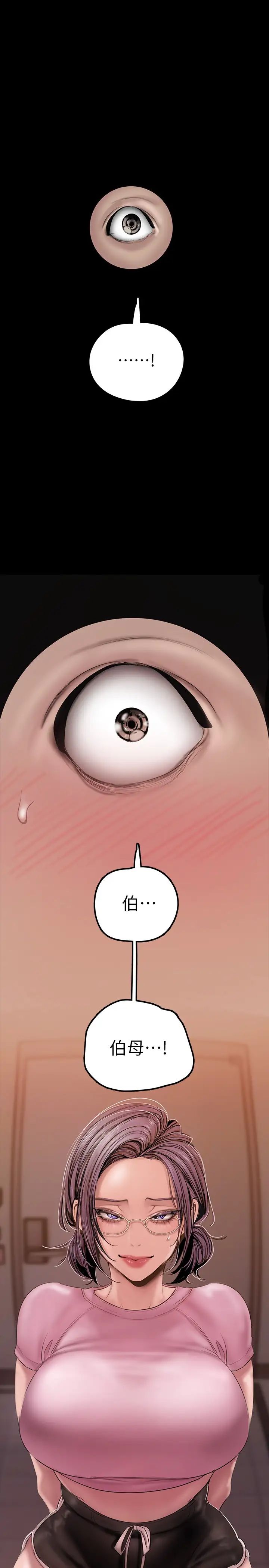 《美丽新世界》第128话-美庭组长强力的肉弹攻势
