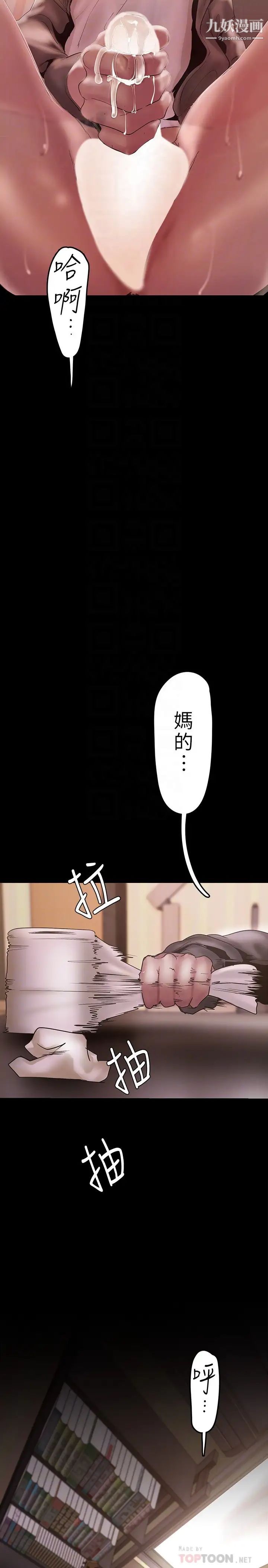 美丽新世界第129话-老师，我是你的