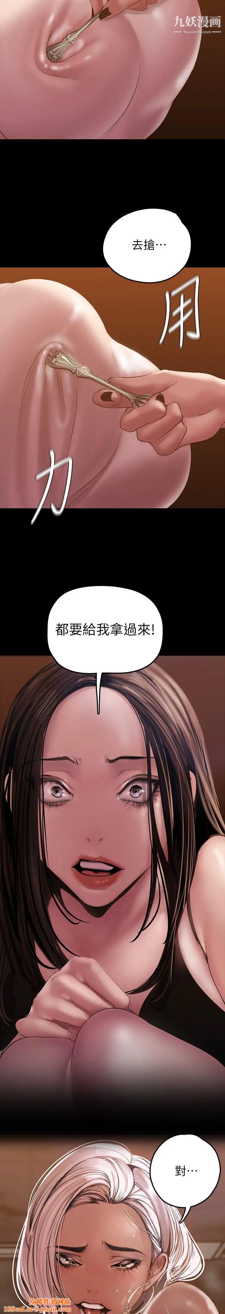美丽新世界第129话-老师，我是你的