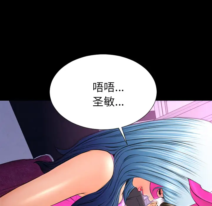 S商店的她第46话