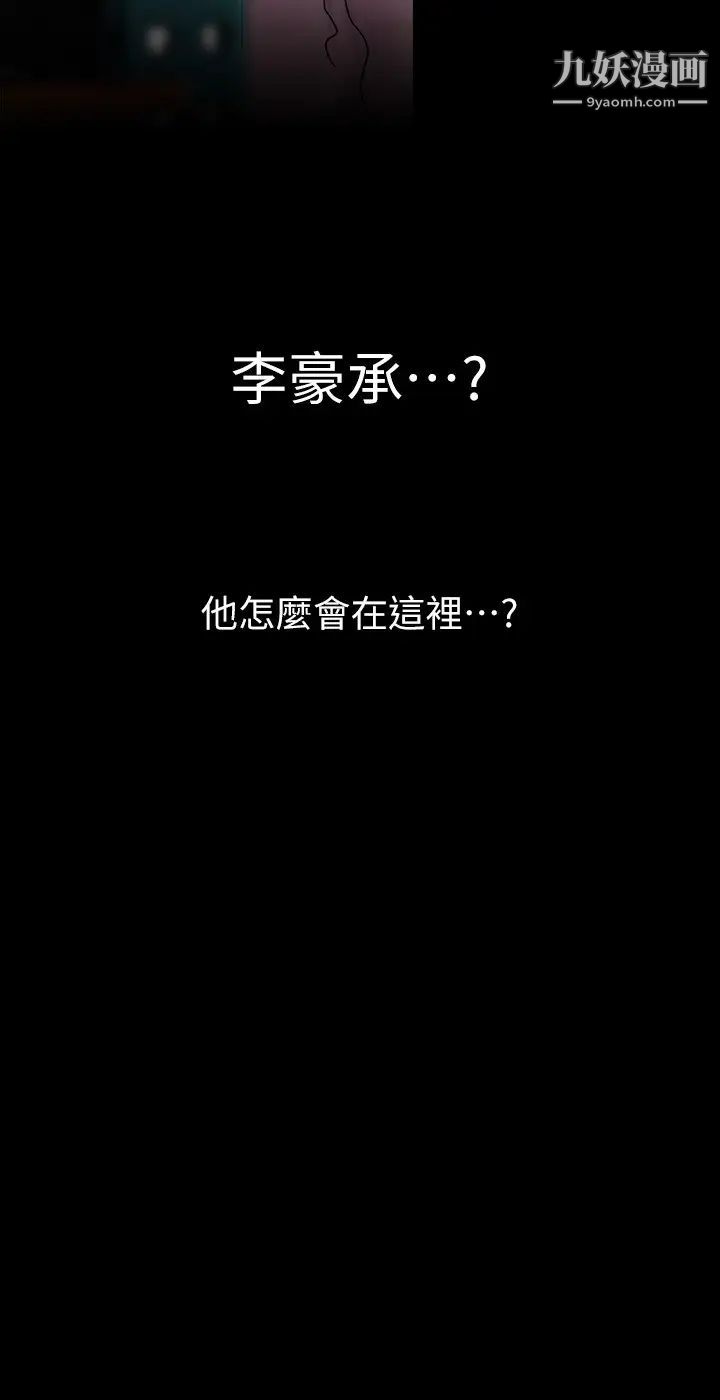 美麗新世界第129話-老師，我是你的