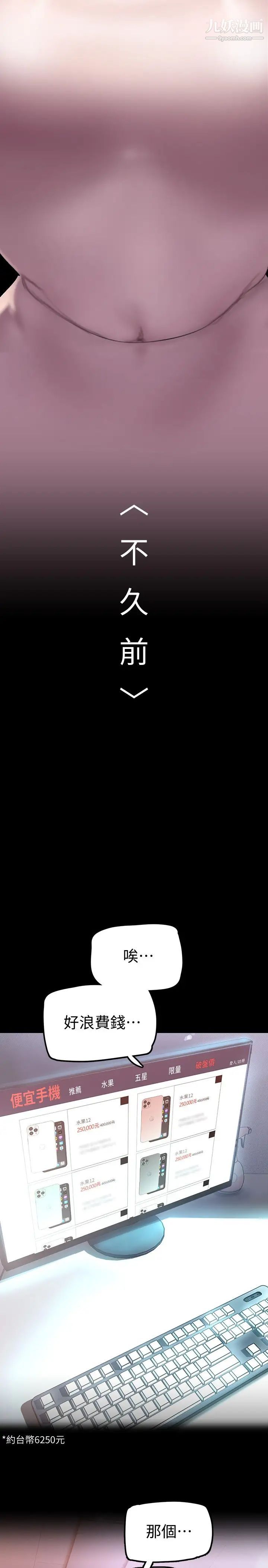 美麗新世界第130話-豪承，你對我負責就好