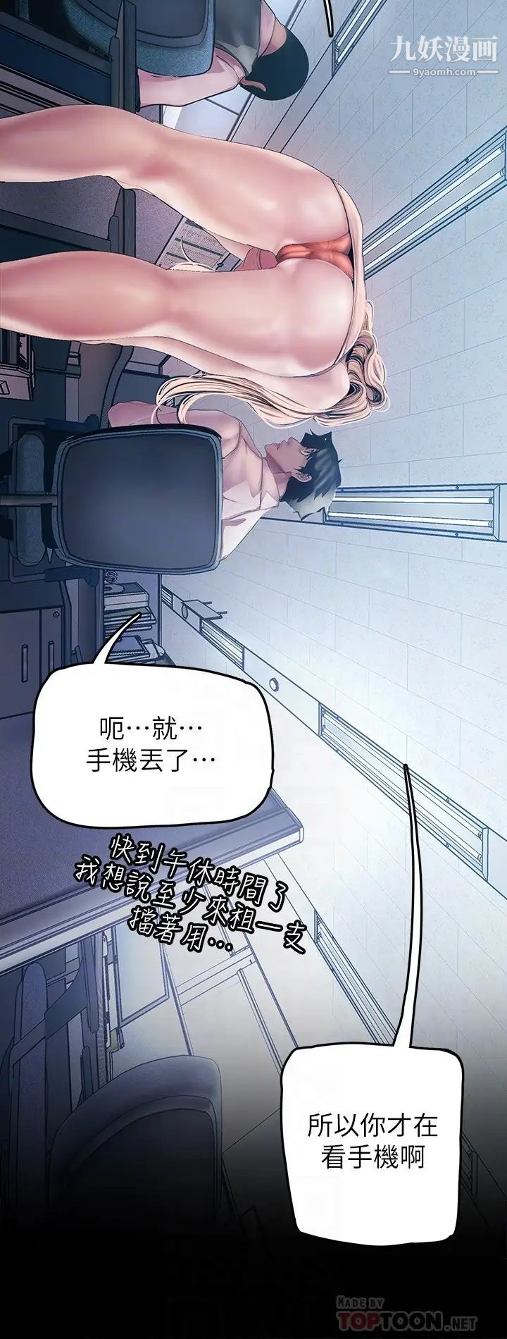 美丽新世界第130话-豪承，你对我负责就好