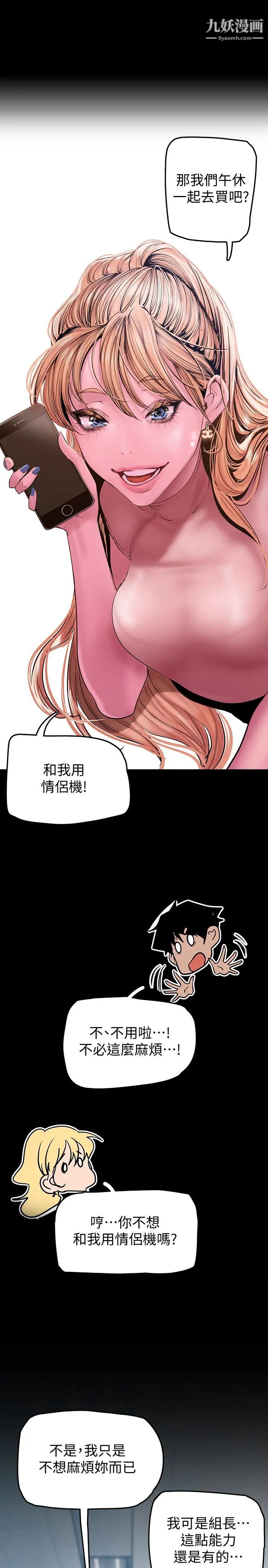《美丽新世界》第130话-豪承，你对我负责就好