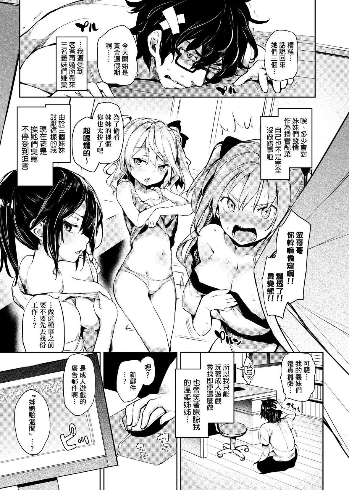 [みちきんぐ]性活週间[中国翻訳][DL版][みちきんぐ]性活週间[中国翻訳][DL版]