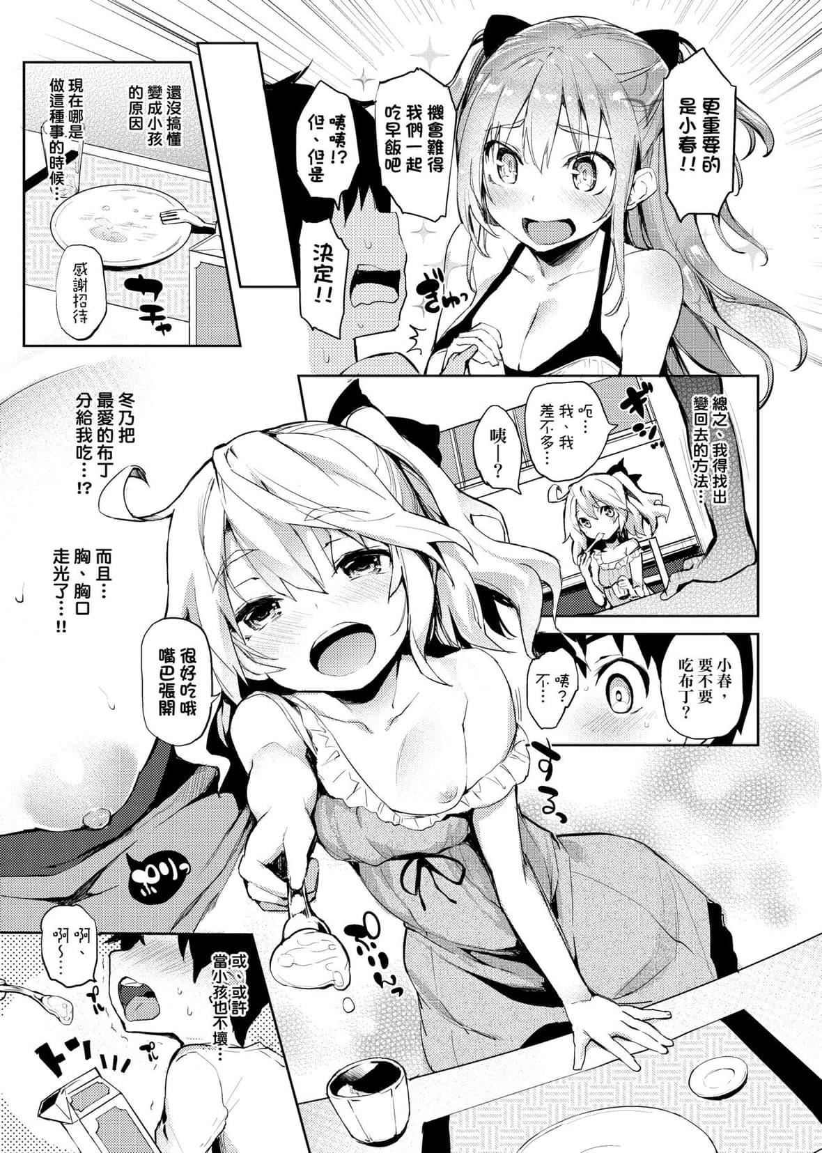 [みちきんぐ]性活週间[中国翻訳][DL版][みちきんぐ]性活週间[中国翻訳][DL版]