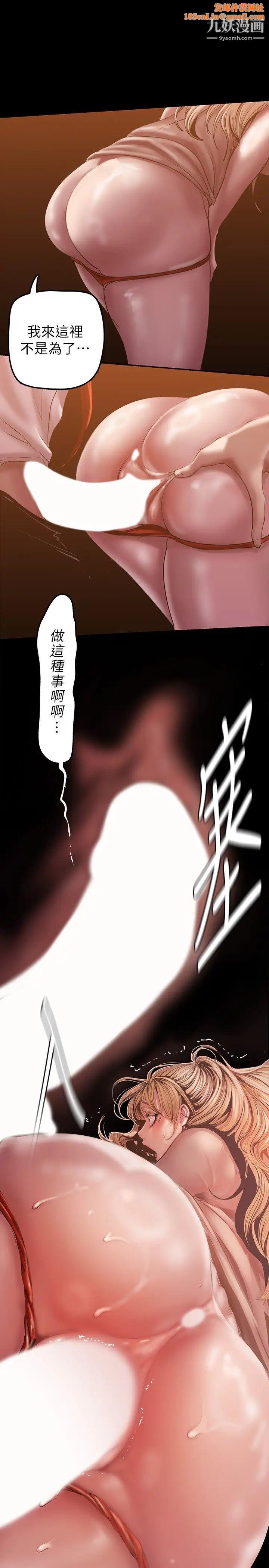 美麗新世界第131話-在倉庫的激情碰撞