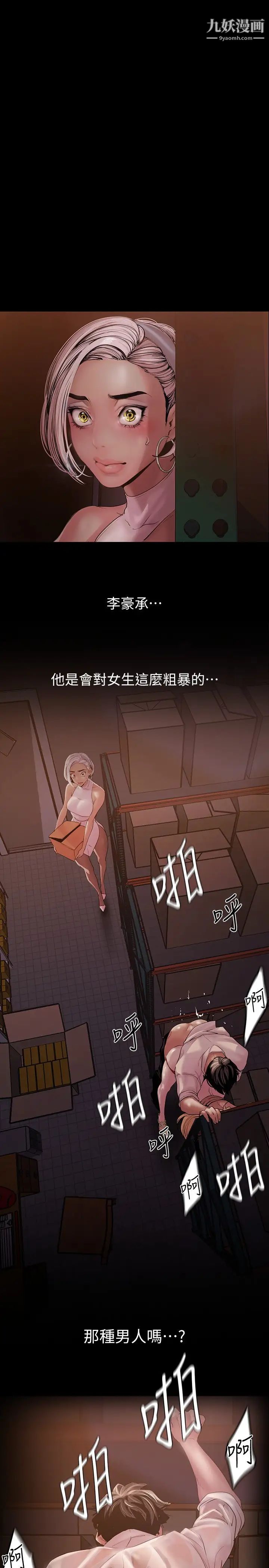 《美丽新世界》第131话-在仓库的激情碰撞