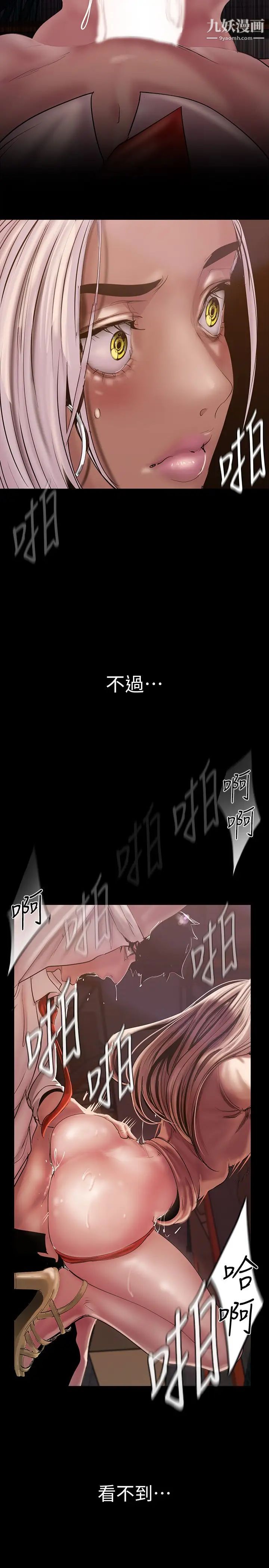 美丽新世界第131话-在仓库的激情碰撞