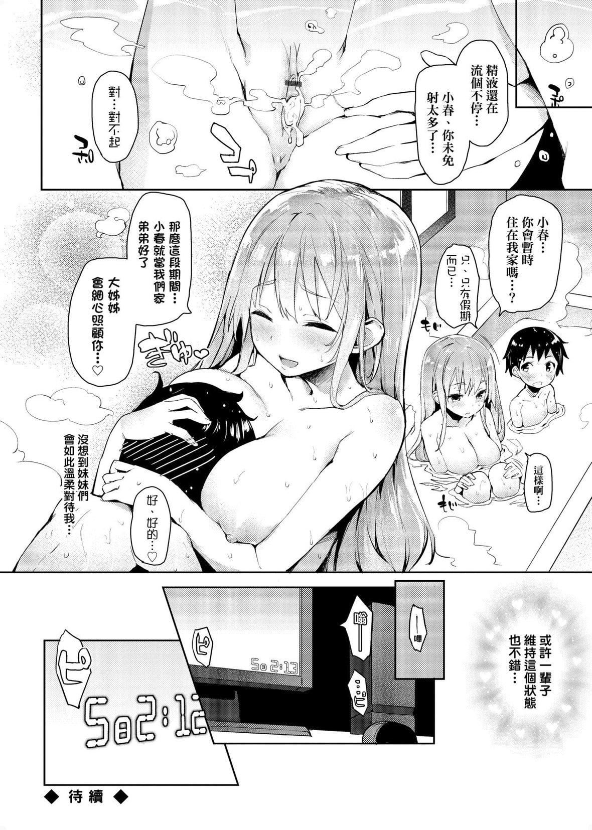 [みちきんぐ]性活週間[中國翻訳][DL版][みちきんぐ]性活週間[中國翻訳][DL版]