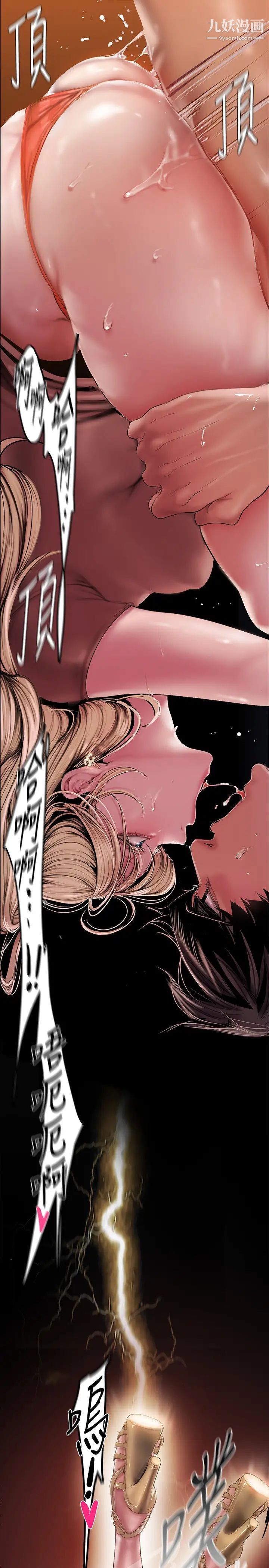 美麗新世界第131話-在倉庫的激情碰撞