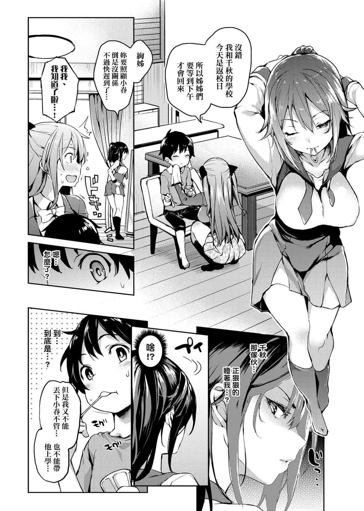 [みちきんぐ]性活週间[中国翻訳][DL版][みちきんぐ]性活週间[中国翻訳][DL版]