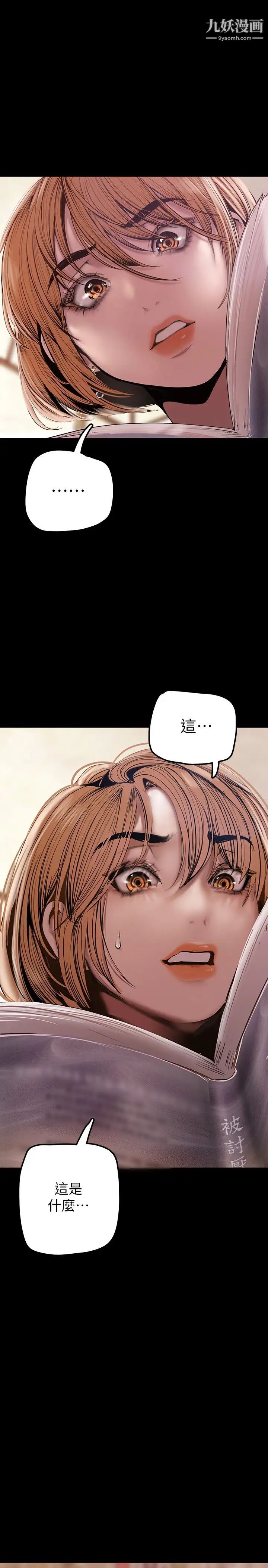 美麗新世界第131話-在倉庫的激情碰撞