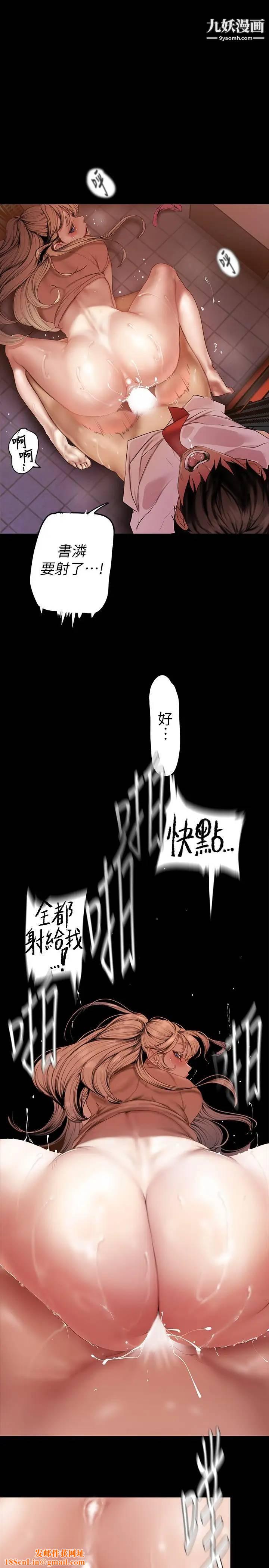 美丽新世界第132话-享受偷窥乐趣的安课长