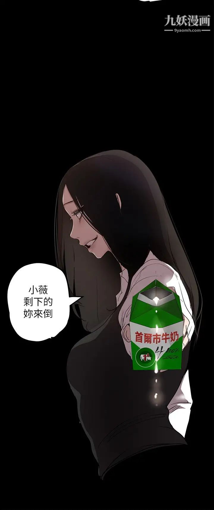 美丽新世界第133话-我们来次三人行吧