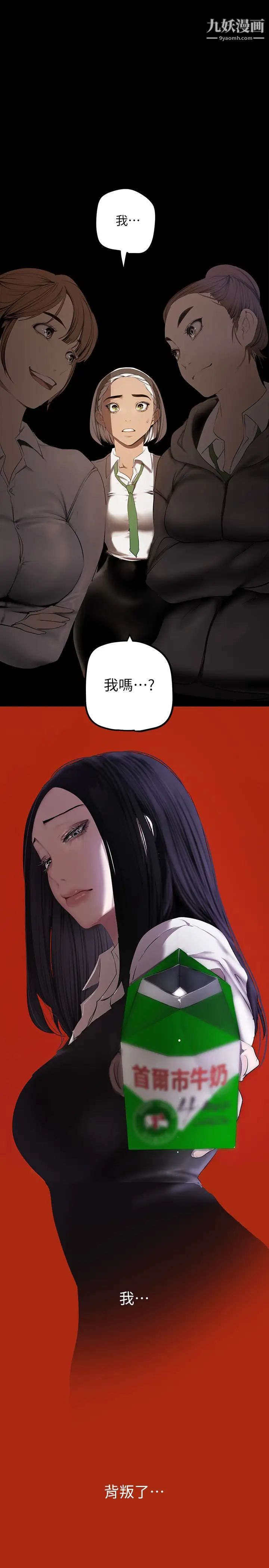 美麗新世界第133話-我們來次三人行吧