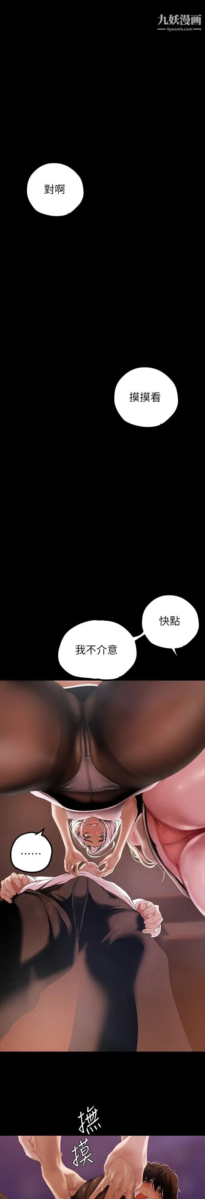 美丽新世界第134话-美庭组长诱惑力十足的要求