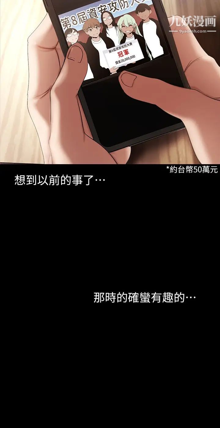 美丽新世界第134话-美庭组长诱惑力十足的要求