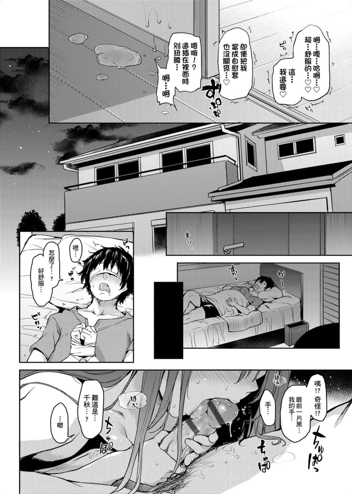 [みちきんぐ]性活週间[中国翻訳][DL版][みちきんぐ]性活週间[中国翻訳][DL版]
