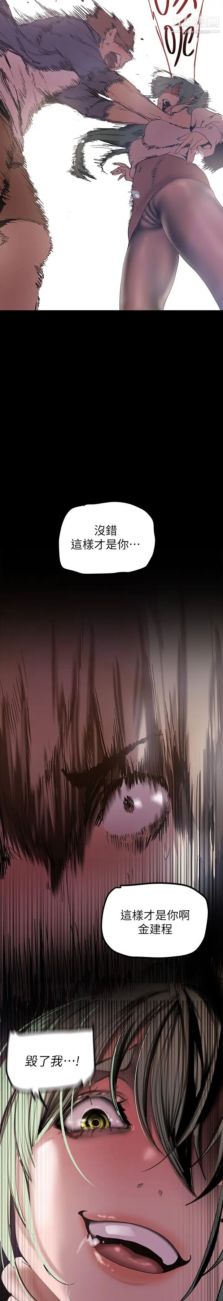 美丽新世界第134话-美庭组长诱惑力十足的要求