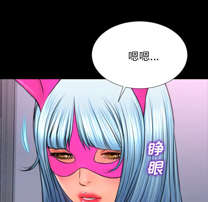 S商店的她第47话