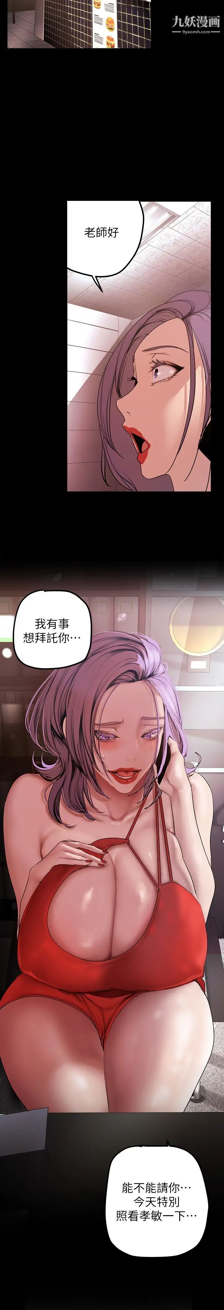 美丽新世界第134话-美庭组长诱惑力十足的要求