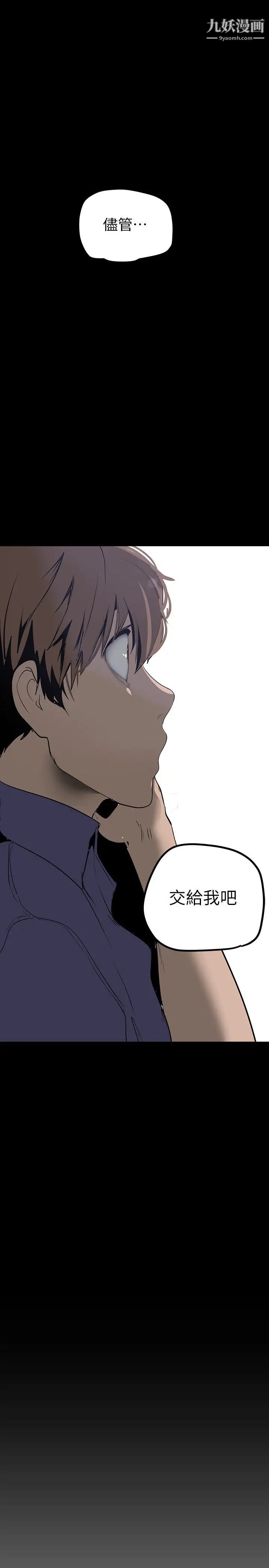 美丽新世界第134话-美庭组长诱惑力十足的要求