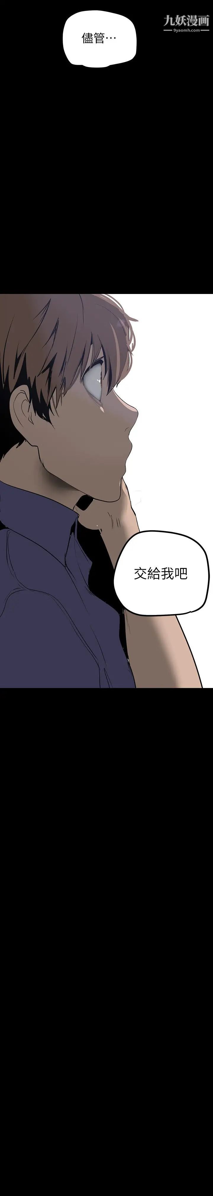 美丽新世界第135话-组长，别装瞭