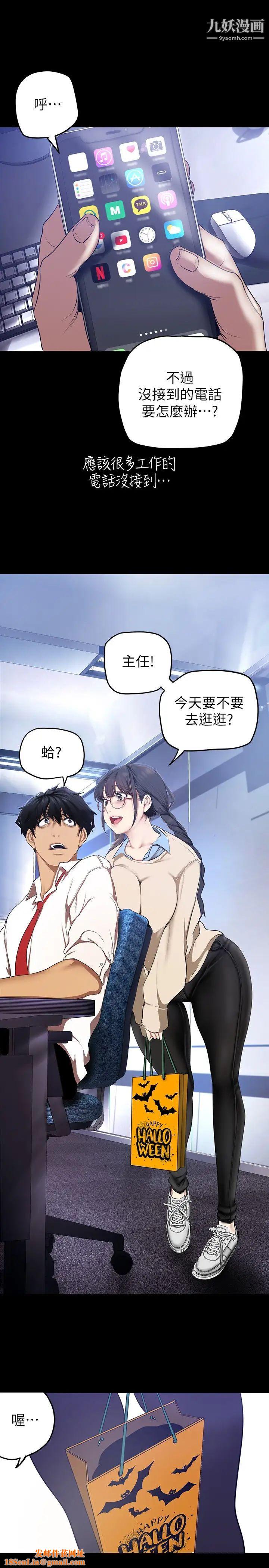 美丽新世界第135话-组长，别装瞭