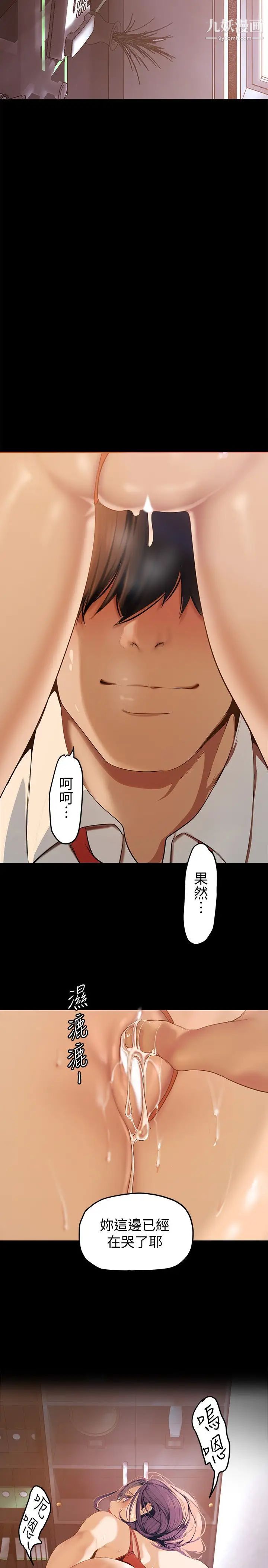 美丽新世界第136话-放长线钓鲍鱼