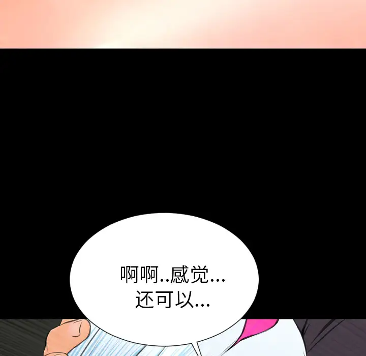 S商店的她第47话