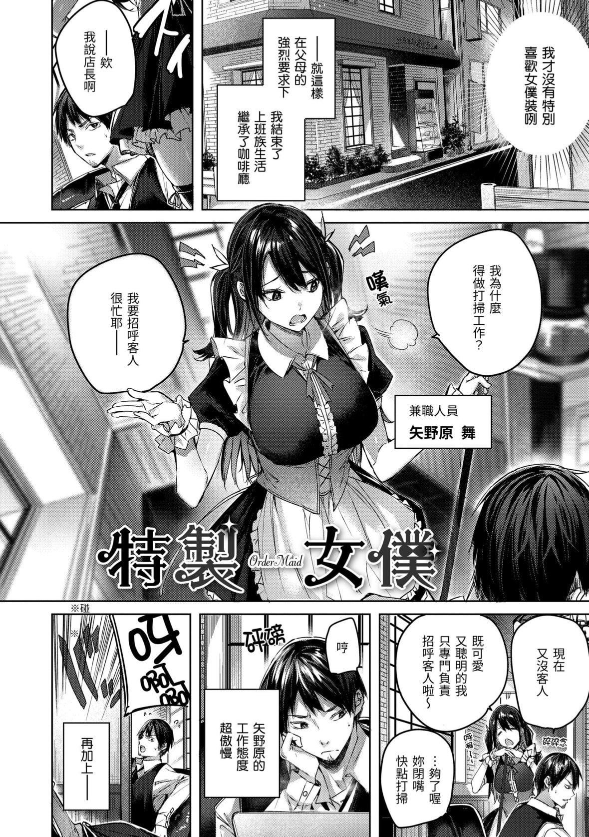 [kakao]シコスプラッシュ♥️[中國翻訳][DL版][kakao]シコスプラッシュ♥️[中國翻訳][DL版]
