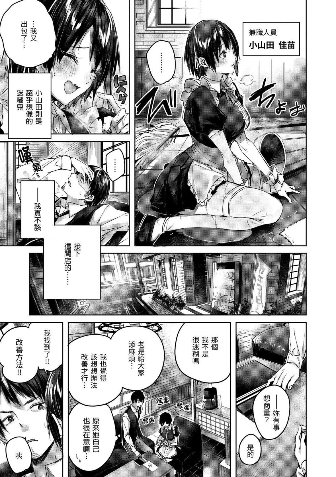 [kakao]シコスプラッシュ♥️[中國翻訳][DL版][kakao]シコスプラッシュ♥️[中國翻訳][DL版]