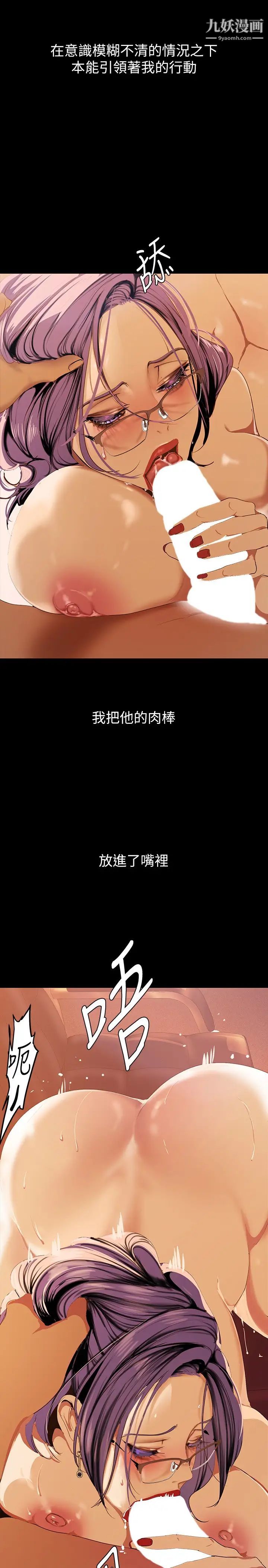 美麗新世界第136話-放長線釣鮑魚