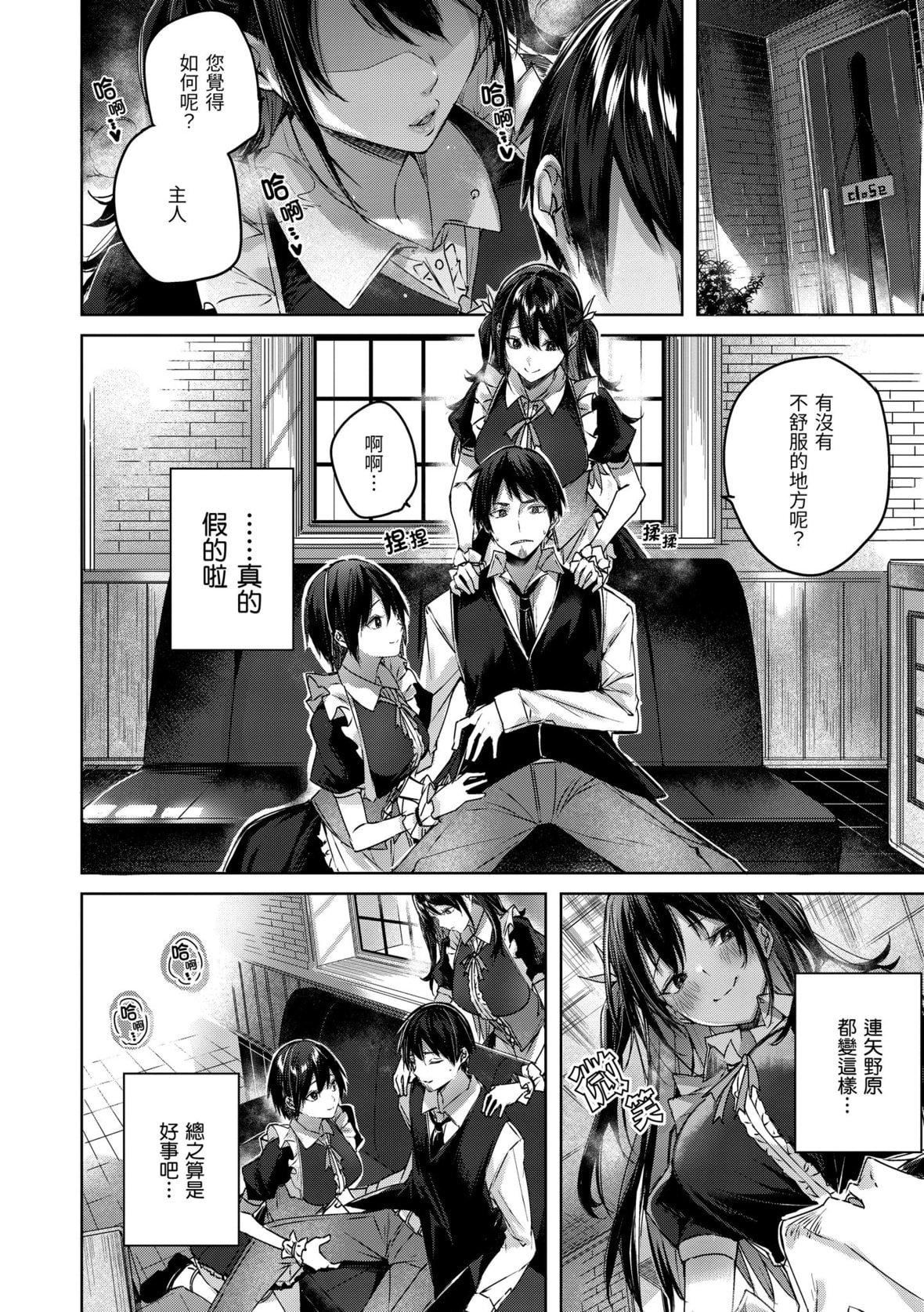 [kakao]シコスプラッシュ♥️[中国翻訳][DL版][kakao]シコスプラッシュ♥️[中国翻訳][DL版]