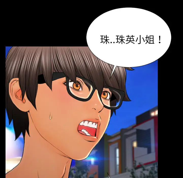 S商店的她第47话