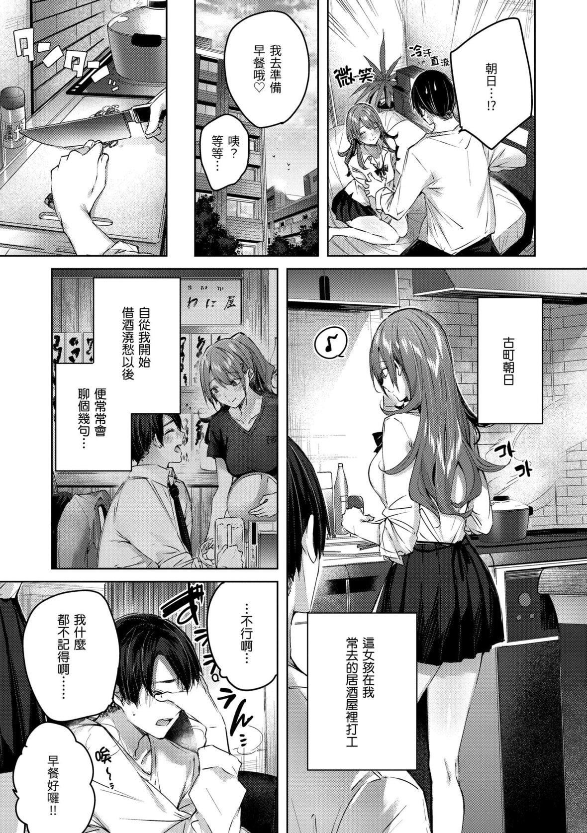 [kakao]シコスプラッシュ♥️[中國翻訳][DL版][kakao]シコスプラッシュ♥️[中國翻訳][DL版]