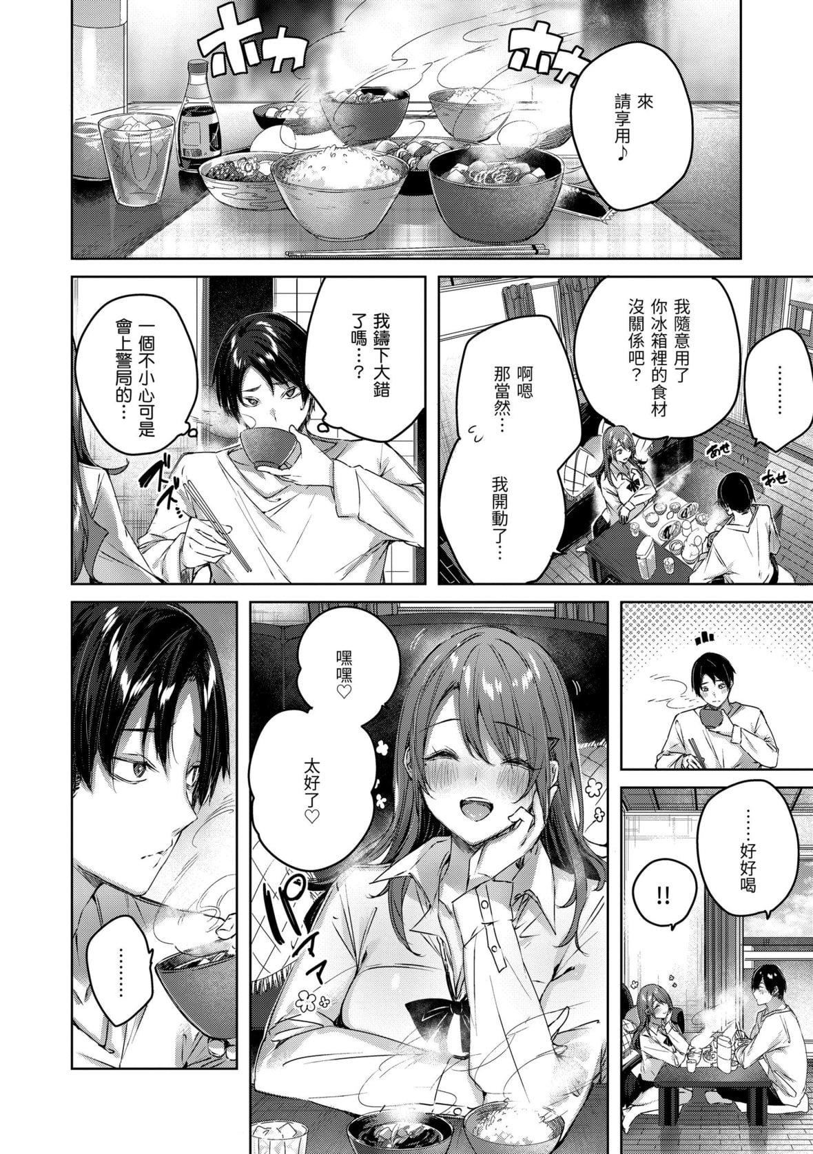 [kakao]シコスプラッシュ♥️[中国翻訳][DL版][kakao]シコスプラッシュ♥️[中国翻訳][DL版]