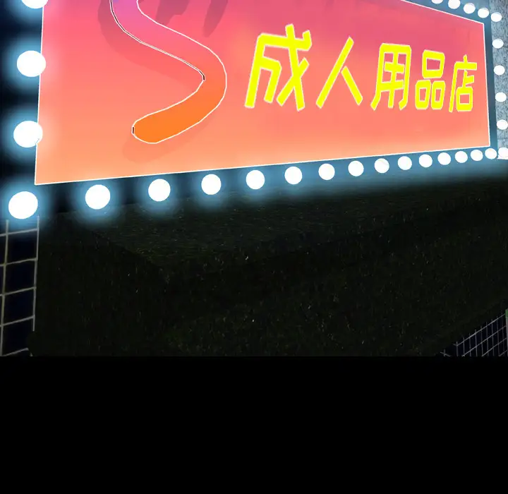 S商店的她第47话