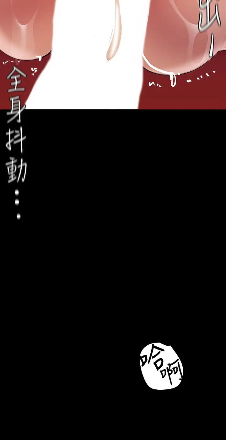 美丽新世界第138话-忠于慾望的组长