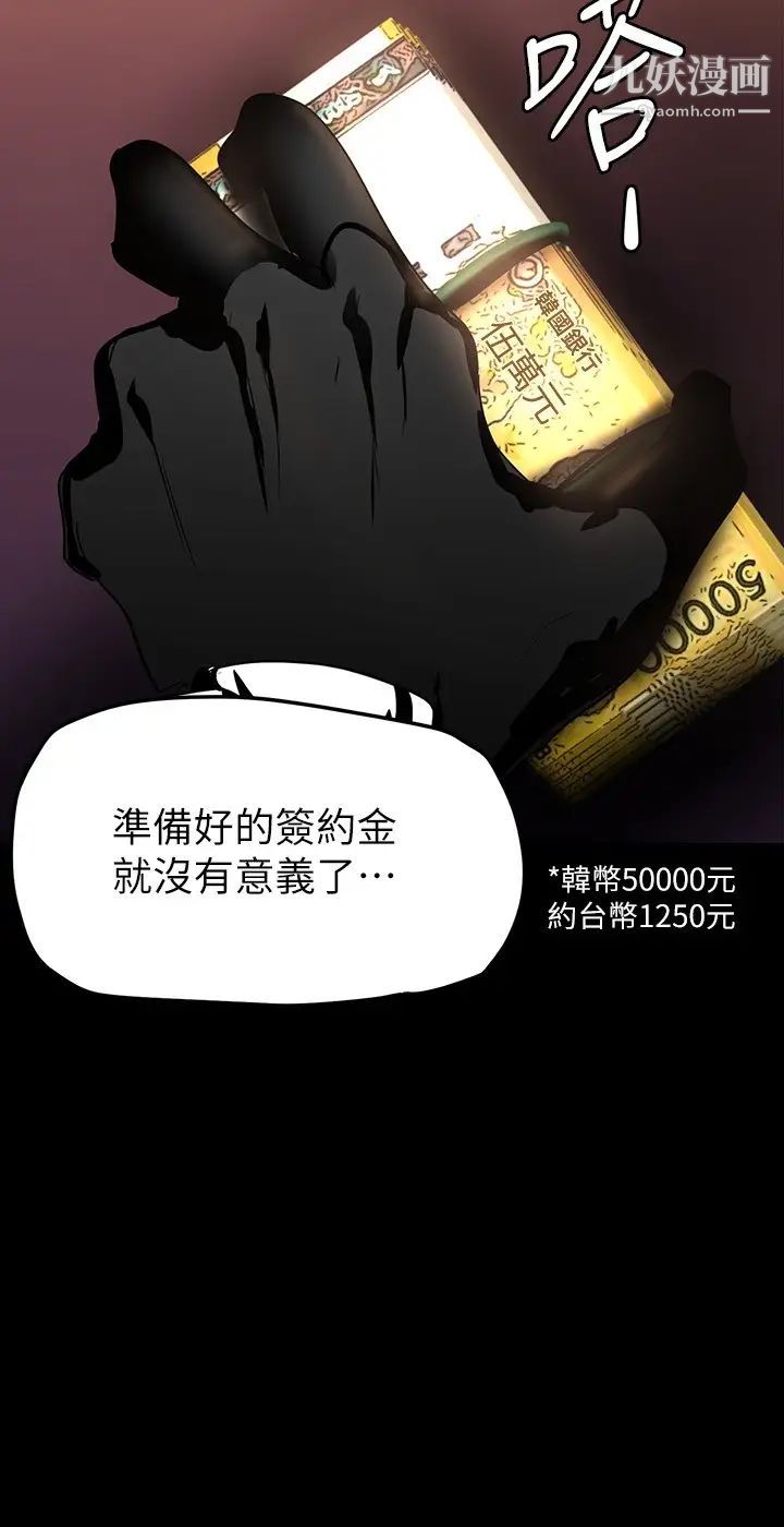 美麗新世界第139話-試鏡的真相