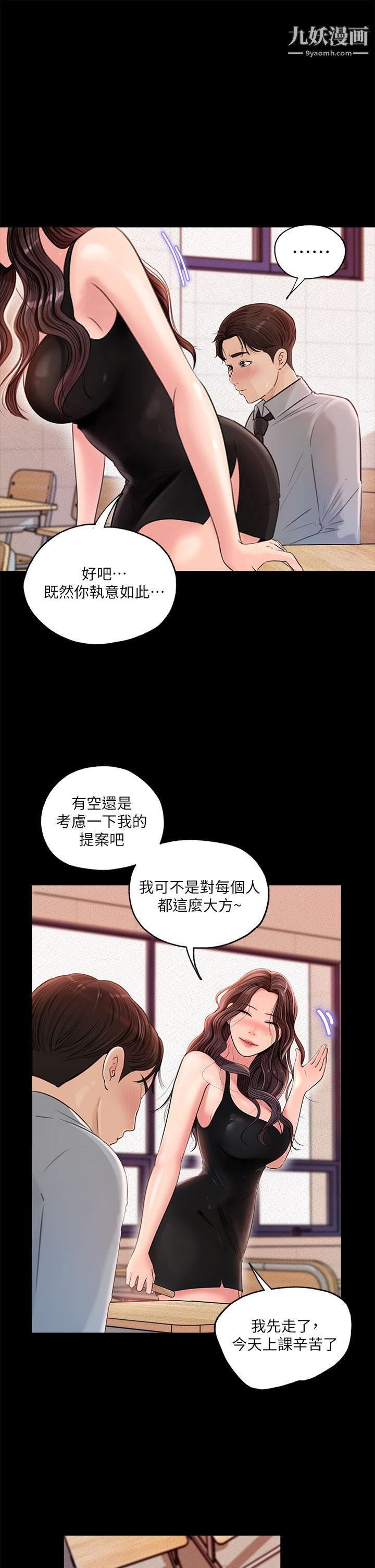 深入小姨子第1话-公事要冷酷,床事要火热