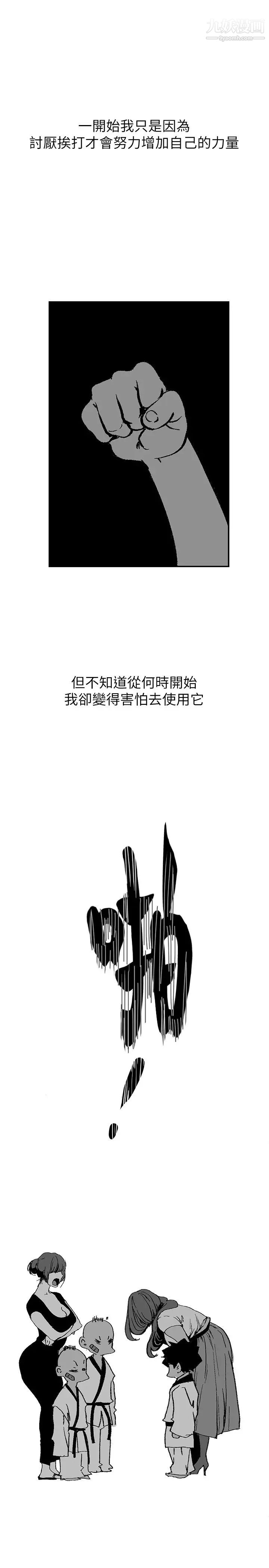 《美丽新世界》第140话-从魔爪中营救淑英