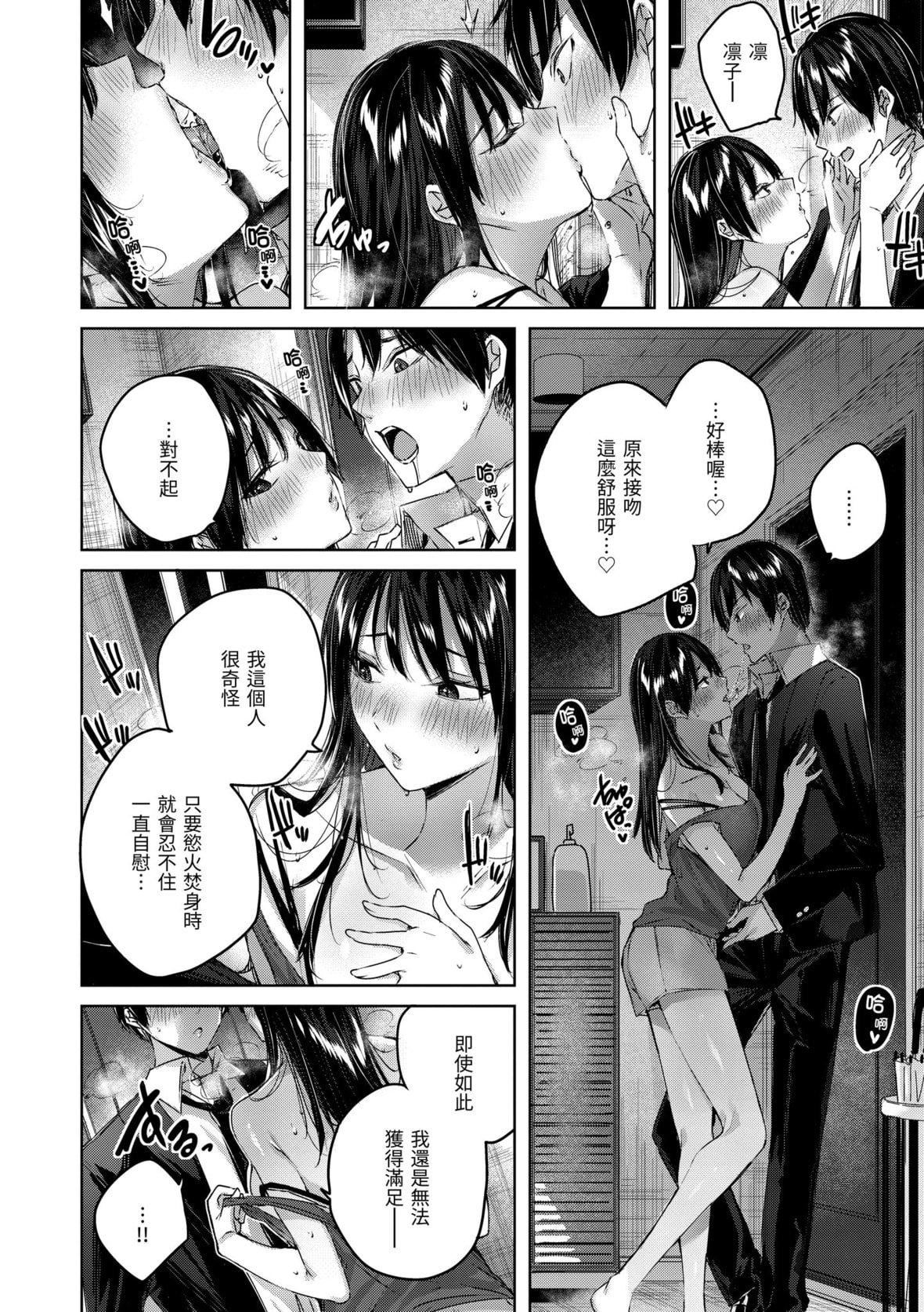 [kakao]シコスプラッシュ♥️[中国翻訳][DL版][kakao]シコスプラッシュ♥️[中国翻訳][DL版]