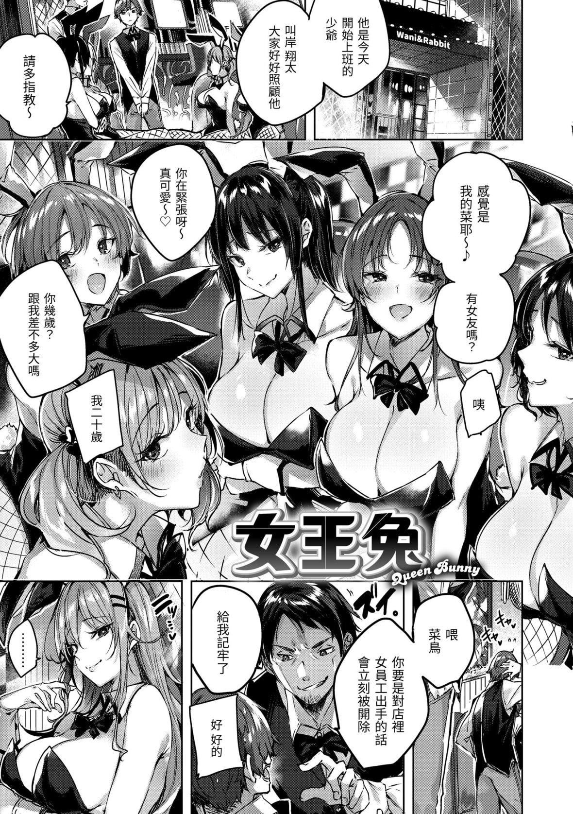[kakao]シコスプラッシュ♥️[中國翻訳][DL版][kakao]シコスプラッシュ♥️[中國翻訳][DL版]
