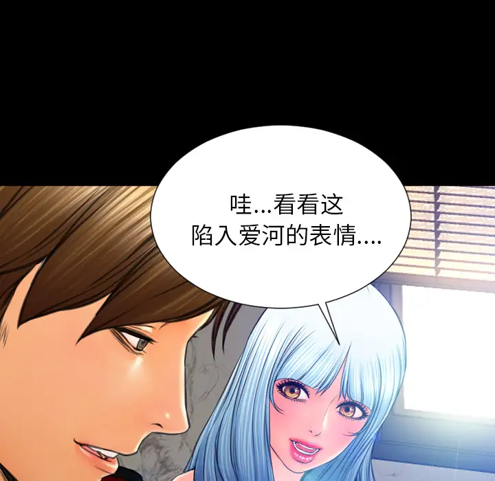 S商店的她第48话