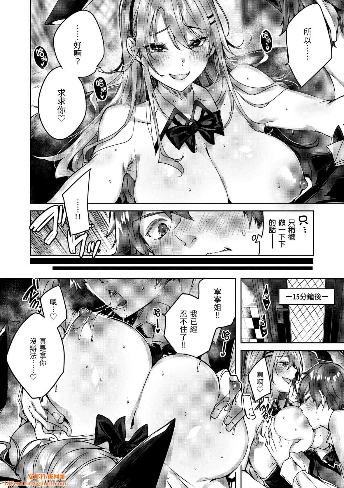 [kakao]シコスプラッシュ♥️[中国翻訳][DL版][kakao]シコスプラッシュ♥️[中国翻訳][DL版]
