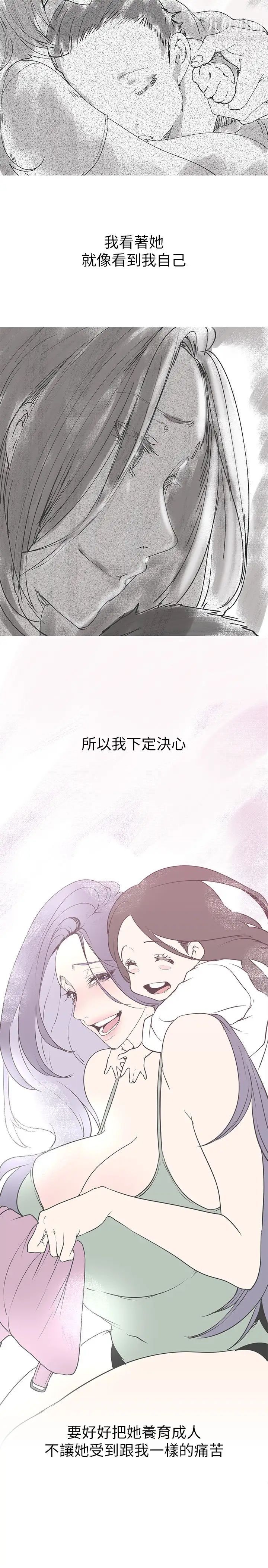 美丽新世界第141话-豪承主任，让我靠一下