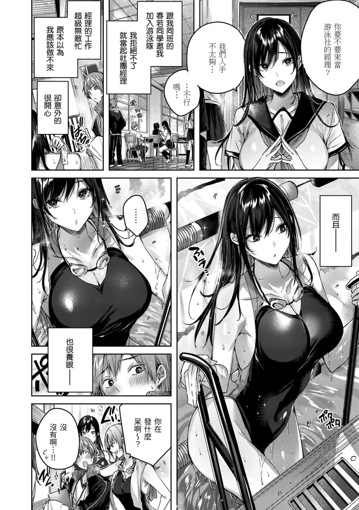 [kakao]シコスプラッシュ♥️[中国翻訳][DL版][kakao]シコスプラッシュ♥️[中国翻訳][DL版]
